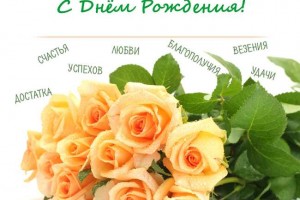 С Днём Рождения Sweet Dream !!!