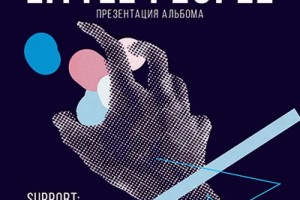 Little People впервые выступит в России