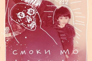 Смоки Мо посвятил песню Децлу (Видео)