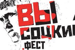 Конкурс «Высоцкий. Фест» принимает заявки на участие