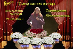 Цветок, иль женщина мечта! ( От Светланы Полыгаловой )