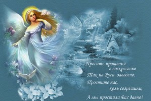 День всепрощенья Искандер Мустафин 2