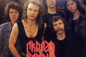 "Скорая помощь" - советская и российская металл-группа из Ленинграда.!!!!!!!!!!!!!!!!!!!!!!!!!!