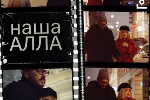 Артисты «Гоголь-центра» и Кирилл Серебренников отметят юбилей Аллы Пугачевой
