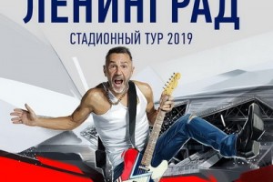 Сергей Шнуров готовит тур, который станет прощальным