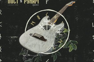 Рецензия: Argentos - «Пост Рунам»