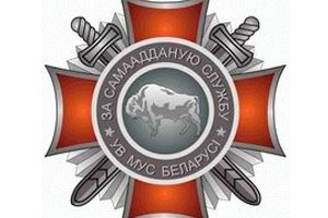 День внутренних войск Белоруссии