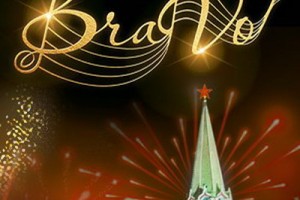 Полина Гагарина и Филипп Киркоров стали обладателями премии BraVo
