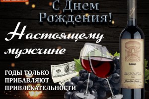DJ ДИКИЙ -сердечные поздравления с днем рождения