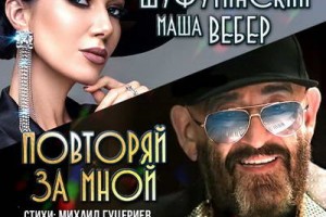Михаил Гуцериев сделал из Михаила Шуфутинского Барри Уайта