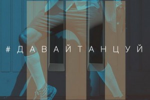 Ирина Нельсон и «Рефлекс» зовут танцевать