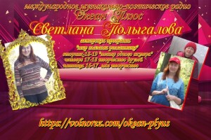 Цветок, иль женщина мечта! ( От Светланы Полыгаловой )