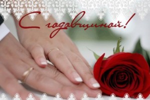Д К , прими ниши искренние поздравления с фарфоровой свадьбой