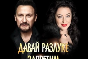 Михаил Гуцериев объединил в дуэт Стаса Михайлова и Тамару Гвердцители