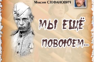 СУДЬБА ПЕХОТИНЦА