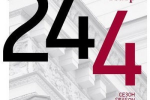 Оперу «Евгений Онегин» и балет «Мастер и Маргарита» поставят в Большом театре в 244-м сезоне