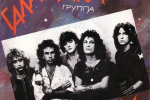 Группа "Галактика" - Биография