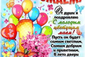 День международной солидарности трудящихся
