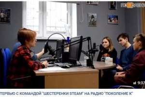 ИНТЕРВЬЮ С КОМАНДОЙ "ШЕСТЕРЕНКИ STEAM"
