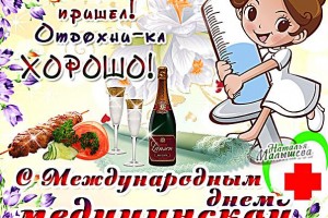 Медицинская сестричка, Ты парящая, как птичка