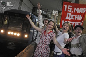 День московского метрополитена