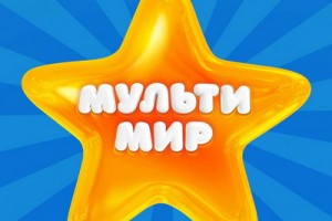 Герои «Спокойной ночи, малыши» устроят праздничный концерт на фестивале «Мультимир»