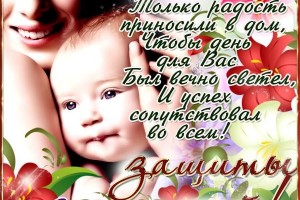 с днем защиты детей