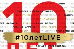 «Крокус» отметит юбилей с Григорием Лепсом и Сергеем Лазаревым
