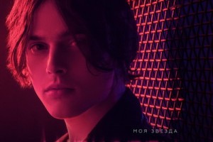 Alekseev - «Моя звезда»