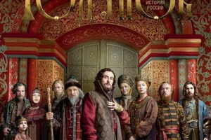 Любимыми сериалами россиян оказались «Годунов», «Другие» и «Ненастье»