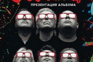 «Алиса» представит раритетный альбом «Посолонь» в Adrenaline Stadium