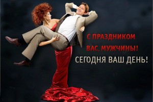 15 июня - Праздник мужских недостатков