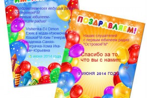 Нам 1 месяц!