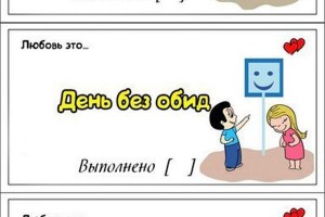День без обид (Let It Go Day)