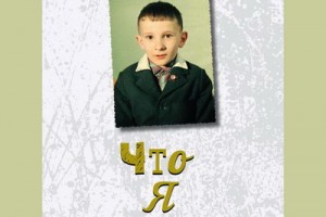 Рецензия на книгу: Олег Коврига - «Что я видел»