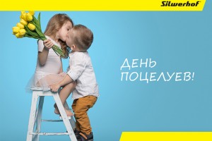 Шестое июля - Всемирный день поцелуя World Kiss Day