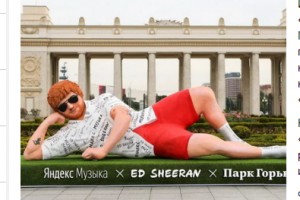 В Парке Горького установлен пятиметровый Эд Ширан