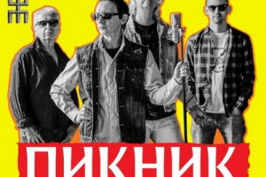 «Пикник» даст загадочный концерт в «Крокусе»