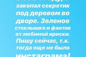 Сергей Жуков рассказал «секрет из детства»