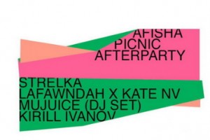 Муджус и Кирилл Иванов из «СБПЧ» выступят на after-party «Пикника Афиши»