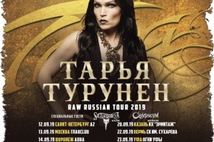 Tarja Turunen «Raw Russian Tour 2019» 12 сентября 2019 года Город: Санкт-Петербург Площадка: Клуб «А2 Green Concert» !!!!!!!!!!!!!!