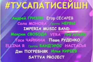 «Бандэрос» и «Нервы» придут на вечеринку «Страны FM»