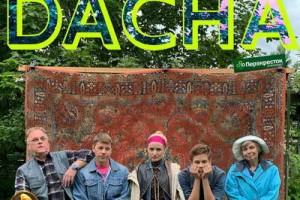 Рецензия: «Перек» - «Dacha»