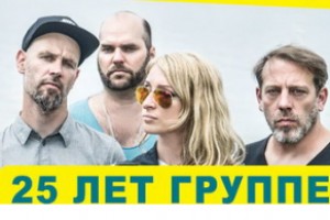 Guano Apes отпразднует очередной юбилей в Москве и Санкт-Петербурге