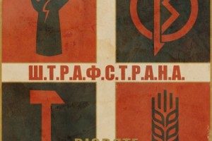 BIORATE - Ш.Т.Р.А.Ф.С.Т.Р.А.Н.А (Single) (2019)!!!!!