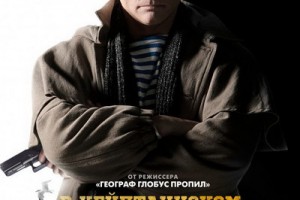 Александр Робак и Владимир Стеклов пытаются разобраться в прошлом под песню «В Кейптаунском порту»