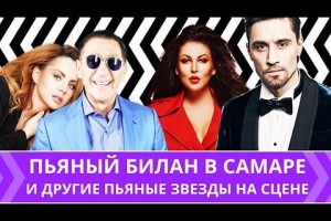 Дима Билан заглаживает вину после скандала в Самаре