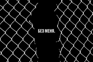 Рецензия: трибьют Егору Летову «Без меня»