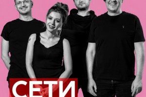 «Сети» Яна Николенко подытожат концерты «Би-2» в «Тоннах»
