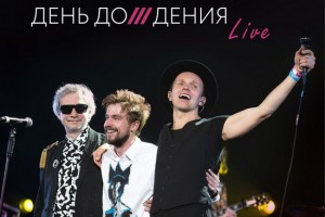 Brainstorm отметили «День Дождения» новым релизом